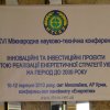 Науково-технічна конференція з питань розвитку енергетики України